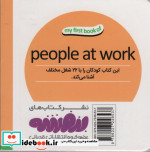 مشاغل از اولین کتاب من