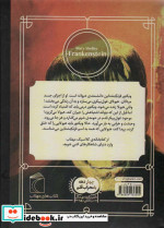 فرنکنشتاین