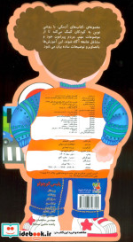 فومی عروسکی پلیس کوچولو
