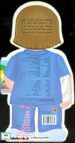 فومی عروسکی پرستار