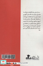آن نیمه شب