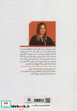 دختر خوب زندگی پنهان مادرم