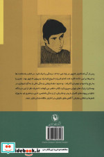 کامیار شاپور