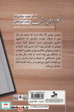 نهم اردیبهشت