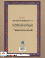 بهترین چوگان باز