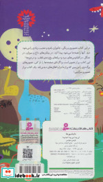 دایناسورها کی بود چی بود کجا بود