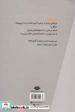 آمبرولا؛خواهر گل های جهان