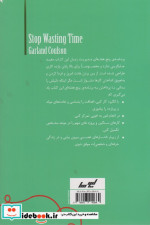 امروز و فردا نکن