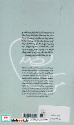 آنچه خود گفت