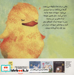 اولین روز جوجه اردک