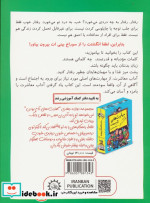 رفیق...بی ادب نباش با نزاکت باش