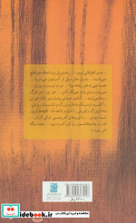 الهه خاموش معبد