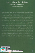 نقد سینمایی نشر افراز