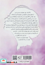رویای زندگی من