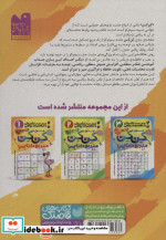 جدول کن کن مربع دانایی 1
