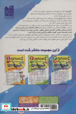 جدول کن کن مربع دانایی 3