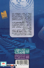 نوجوان و حقوق بین الملل 1