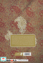 امام رضا و زندگی