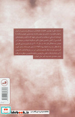 قطار سه و ده دقیقه یوما