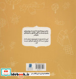 کی دوست نیش نیشو می خواد؟