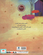تقصیر رعد و برق است