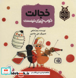 خجالت خوب چیزی نیست