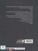 پیرمرد و حوری