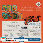 دالی یه باغ وحش ناز