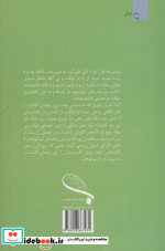 قاصد بهار