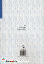 سنگی برای هفت سنگ