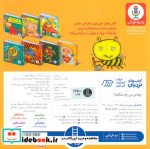 بچه من چه شکلیه؟