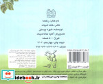 رنگ ها را بشناسیم