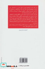 آموزش مسایل جنسی به کودک و نوجوان