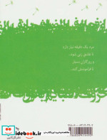 از حروف الفبایم باش