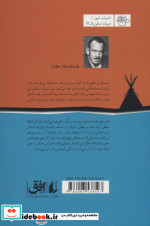 مروارید نشر افق