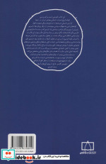 مدخل داستان معاصر فارسی