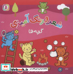 گربه ها نشر قدیانی