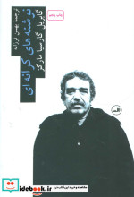 نوشته های کرانه ای