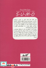 سومو