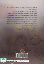 صندوقچه قصه