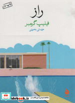 راز نشر ماهی