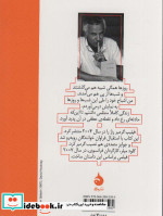 راز نشر ماهی