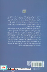 علم و شبه علم