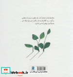 داستان های گرداله 1