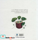 داستان های گرداله 5
