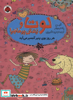 لوتا و زندگی پرماجرا 7
