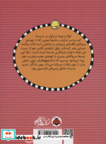 لوتا و زندگی پرماجرا 7
