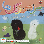 سرزمین رنگ ها خاکستری خیلی قشنگ