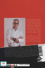 ریبوت؛رهبری و هنر رشد یافتن