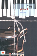 کافه ژپتو